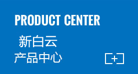 九游官网产品中心